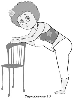 Иллюстрация к книге — Забудь о комплексах как мужчина, будь счастлива как женщина [i_038.jpg]