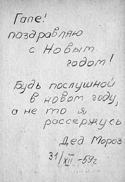 Иллюстрация к книге — Мне всегда везет! Мемуары счастливой женщины [i_018.jpg]
