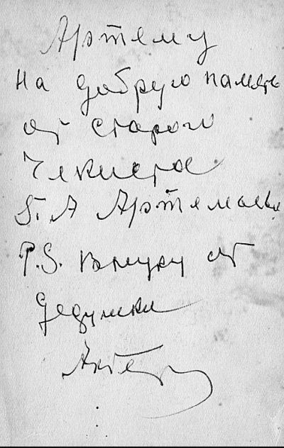 Иллюстрация к книге — Мне всегда везет! Мемуары счастливой женщины [i_046.jpg]