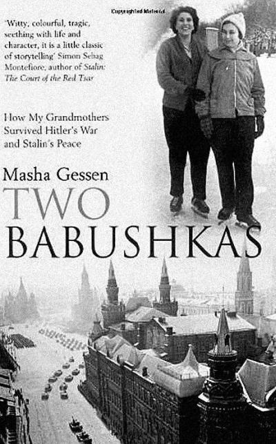 Иллюстрация к книге — Белосток-Москва [i_047.jpg]