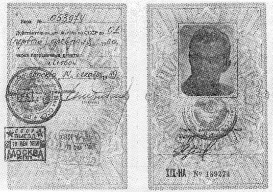 Иллюстрация к книге — Рудольф Нуреев. Неистовый гений [i_004.jpg]