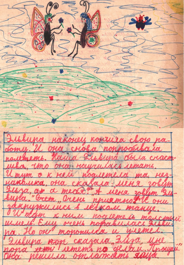 Иллюстрация к книге — Принцесса подводного царства [i_011.jpg]