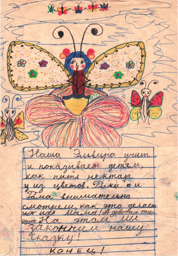 Иллюстрация к книге — Принцесса подводного царства [i_014.jpg]