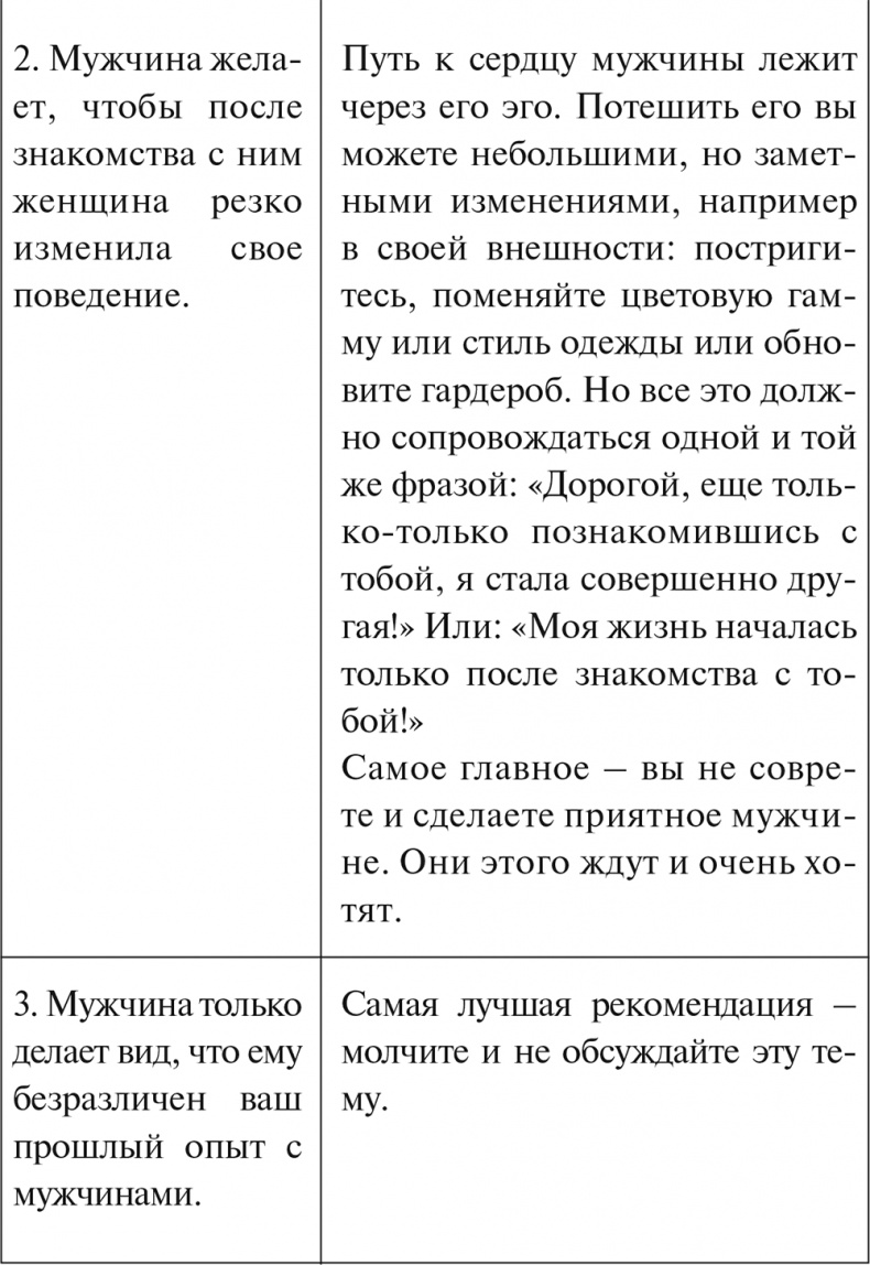 Иллюстрация к книге — Настольная книга каждой семьи [Autogen_eBook_id4.jpg]