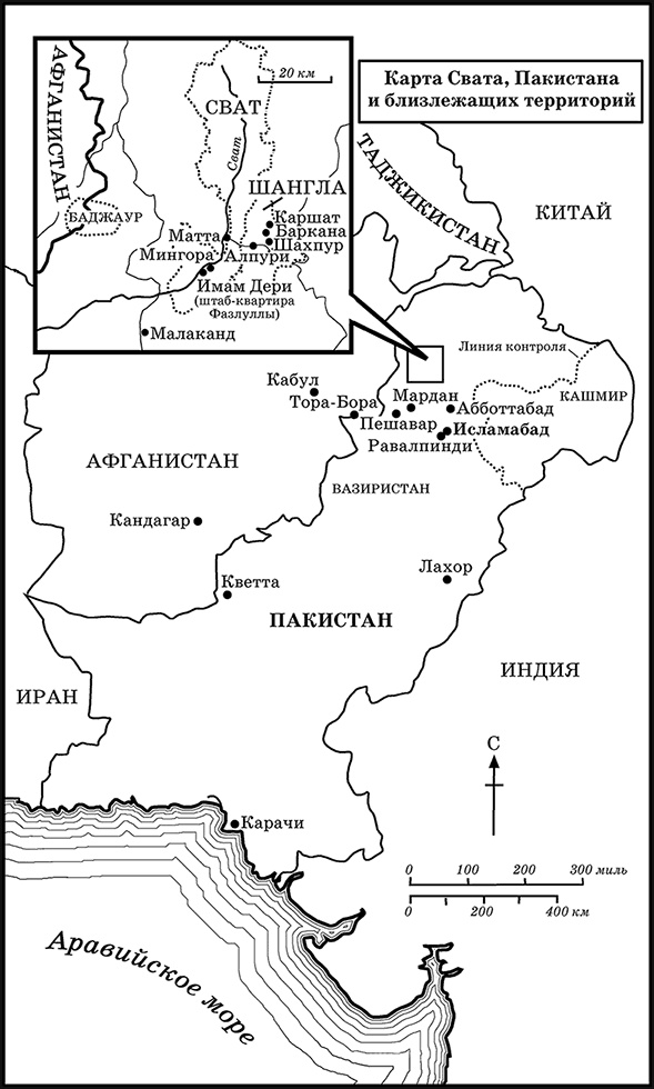 Иллюстрация к книге — Я - Малала. Уникальная история мужества, которая потрясла весь мир [i_002.jpg]