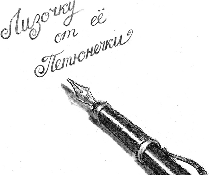 Иллюстрация к книге — Приключения Джерика [i_011.jpg]