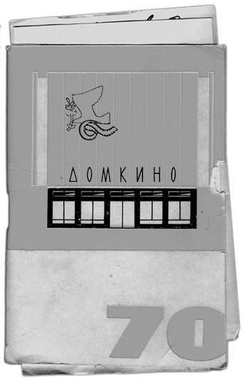 Иллюстрация к книге — Приключения Джерика [i_065.jpg]