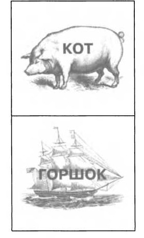 Иллюстрация к книге — Мудрость психопатов [R23.jpg]