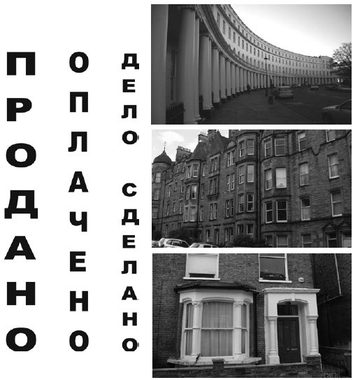 Иллюстрация к книге — Флипноз. Искусство мгновенного убеждения [i_001.jpg]