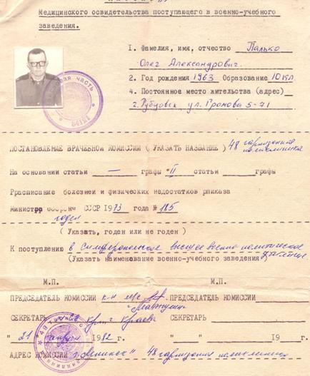 Иллюстрация к книге — Байки старого химика [p15.jpg]