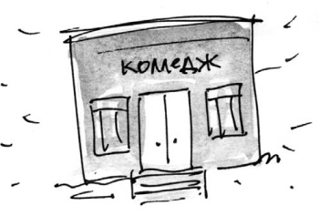 Иллюстрация к книге — Скажи, Лиса! [i_048.jpg]