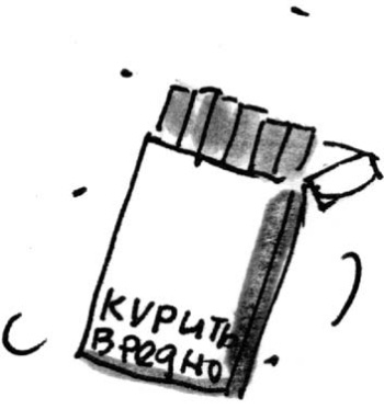 Иллюстрация к книге — Скажи, Лиса! [i_093.jpg]