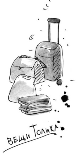 Иллюстрация к книге — Скажи, Лиса! [i_096.jpg]