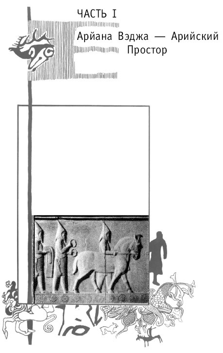 Иллюстрация к книге — Тюрки и мир. Сокровенная история [i_001.jpg]
