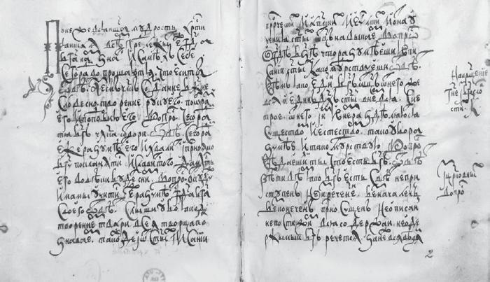 Иллюстрация к книге — Великая степь. Приношение тюрка [_128.jpg]