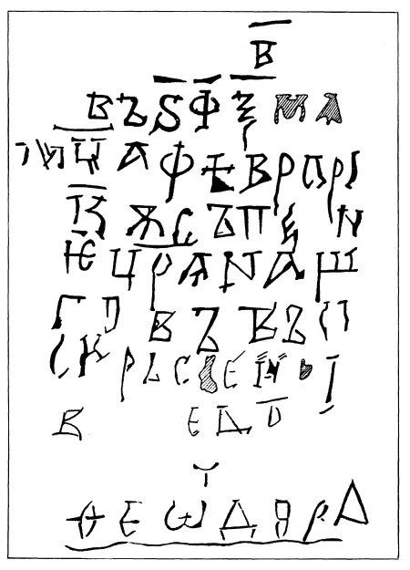 Иллюстрация к книге — Азиатская Европа [i_027.jpg]