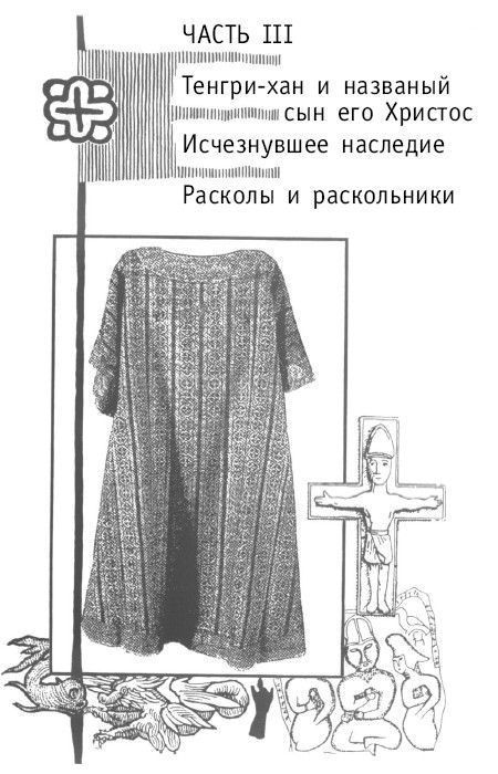 Иллюстрация к книге — Азиатская Европа [i_123.jpg]