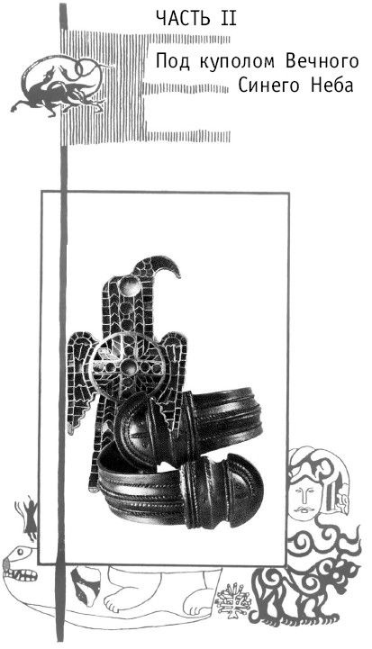 Иллюстрация к книге — Азиатская Европа [i_237.jpg]