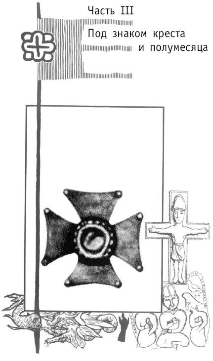 Иллюстрация к книге — Азиатская Европа [i_238.jpg]