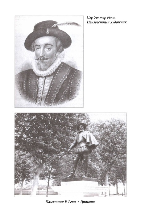 Иллюстрация к книге — Рыцари моря [p0163.jpg]