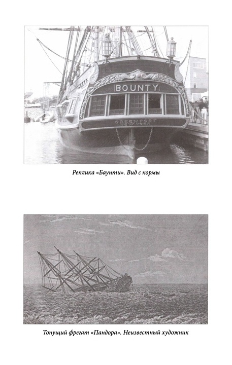 Иллюстрация к книге — Рыцари моря [p0169.jpg]