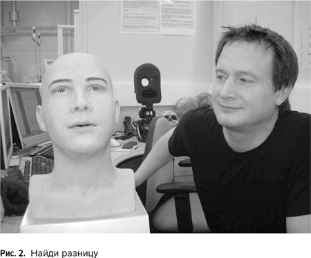 Иллюстрация к книге — Мозг прирученный. Что делает нас людьми? [img_3.jpg]