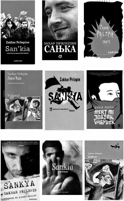 Иллюстрация к книге — Захар [_71.jpg]