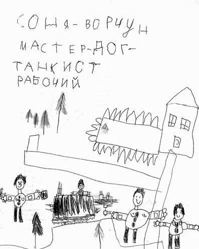 Иллюстрация к книге — Психология детского творчества [i_020.jpg]