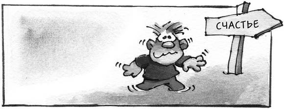 Иллюстрация к книге — Счастье здесь и сейчас [Autogen_eBook_id3.jpg]