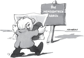 Иллюстрация к книге — Счастье в трудные времена [i_004.jpg]