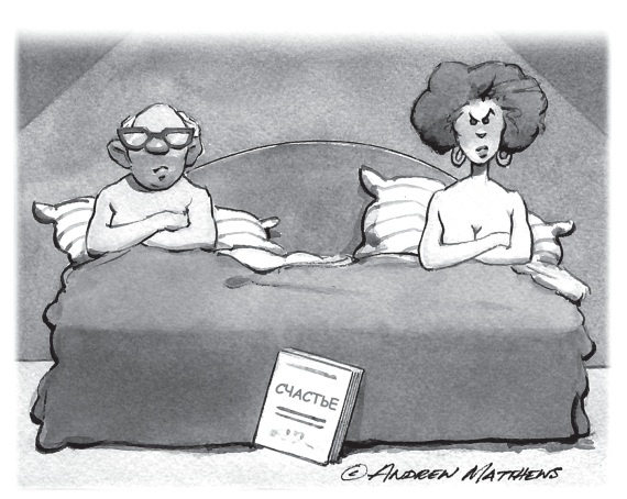 Иллюстрация к книге — Счастье в трудные времена [i_010.jpg]