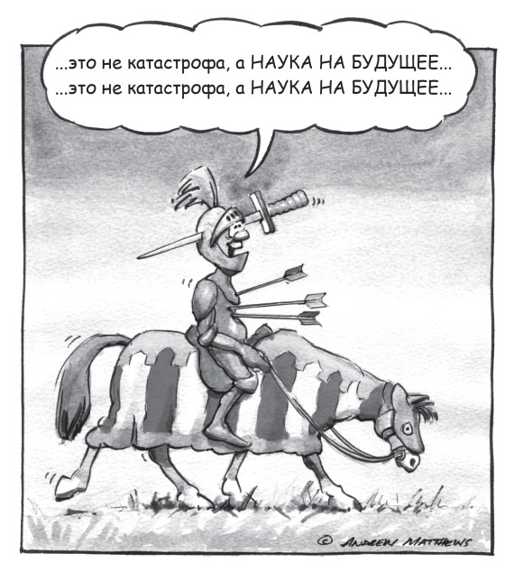 Иллюстрация к книге — Счастье в трудные времена [i_014.jpg]