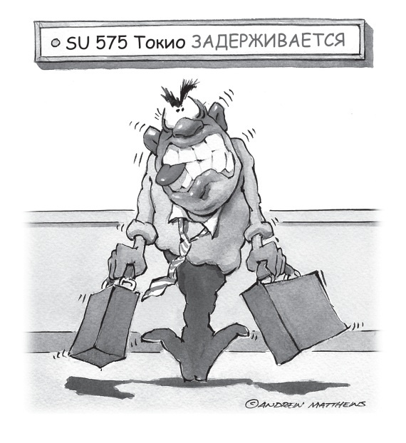 Иллюстрация к книге — Счастье в трудные времена [i_016.jpg]