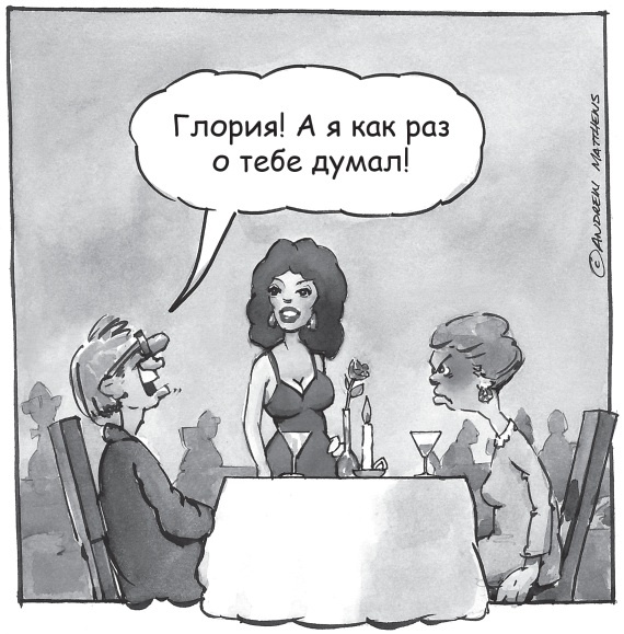 Иллюстрация к книге — Счастье в трудные времена [i_021.jpg]