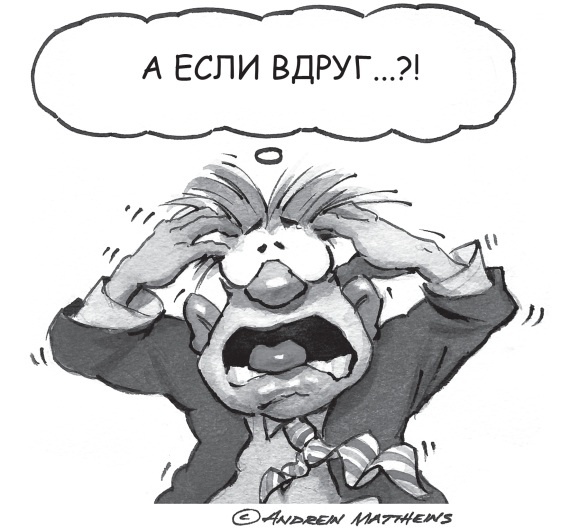 Иллюстрация к книге — Счастье в трудные времена [i_023.jpg]