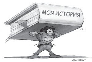 Иллюстрация к книге — Счастье в трудные времена [i_028.jpg]