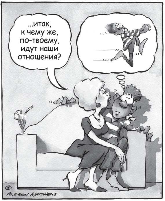 Иллюстрация к книге — Счастье в трудные времена [i_032.jpg]