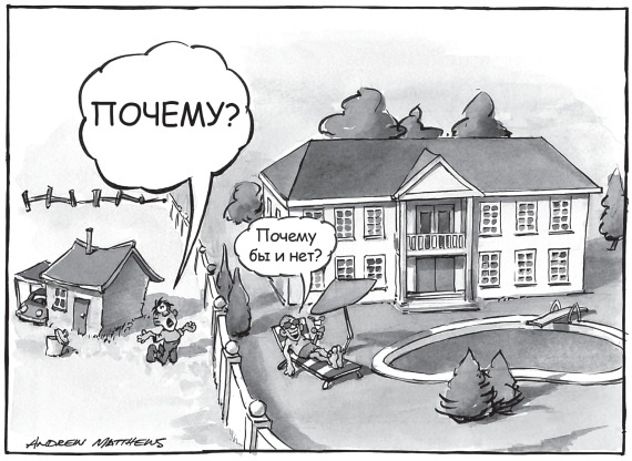 Иллюстрация к книге — Счастье в трудные времена [i_045.jpg]