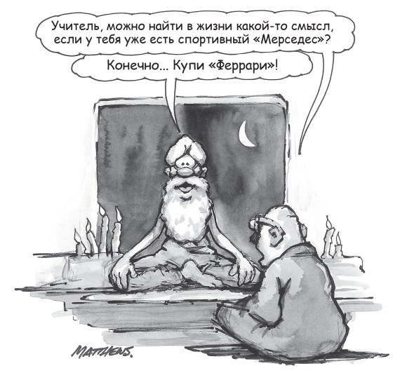 Иллюстрация к книге — Счастье в трудные времена [i_054.jpg]