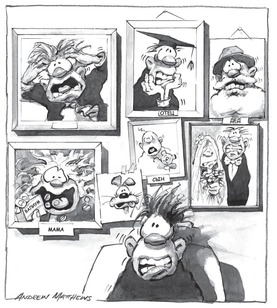 Иллюстрация к книге — Счастье в трудные времена [i_061.jpg]