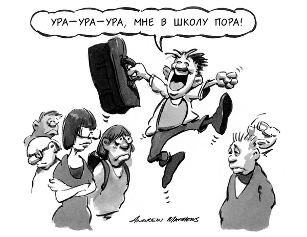 Иллюстрация к книге — Прорвемся! Как справиться с проблемами [Autogen_eBook_id64.jpg]