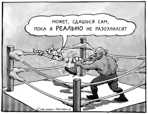 Иллюстрация к книге — Прорвемся! Как справиться с проблемами [Autogen_eBook_id78.jpg]