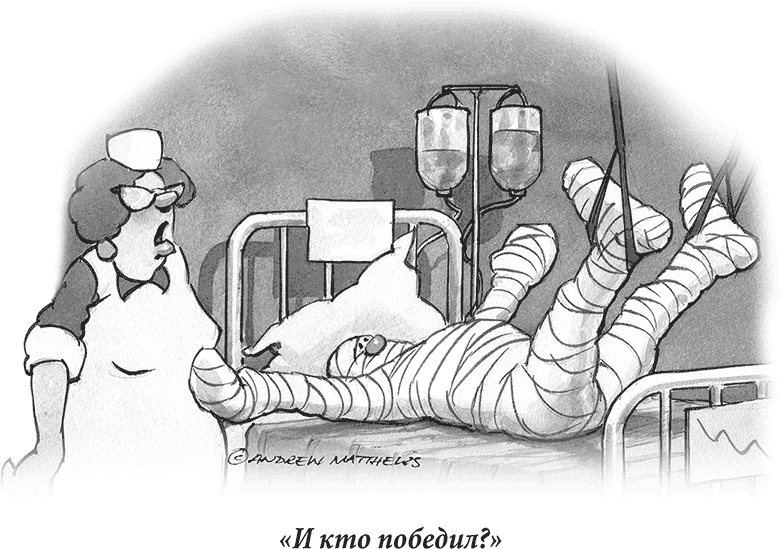 Иллюстрация к книге — Останови их! Как справиться с обидчиками и преследователями [Autogen_eBook_id29.jpg]