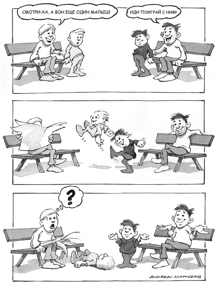 Иллюстрация к книге — Останови их! Как справиться с обидчиками и преследователями [Autogen_eBook_id36.jpg]