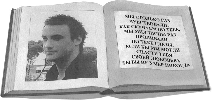 Иллюстрация к книге — Останови их! Как справиться с обидчиками и преследователями [Autogen_eBook_id8.jpg]