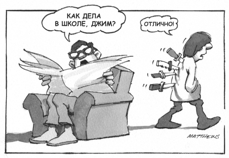 Иллюстрация к книге — Останови их! Как справиться с обидчиками и преследователями [Autogen_eBook_id9.jpg]