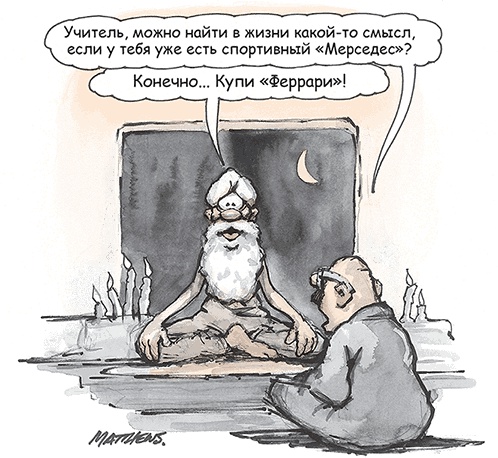 Иллюстрация к книге — Счастье. Краткий курс [Autogen_eBook_id72.jpg]