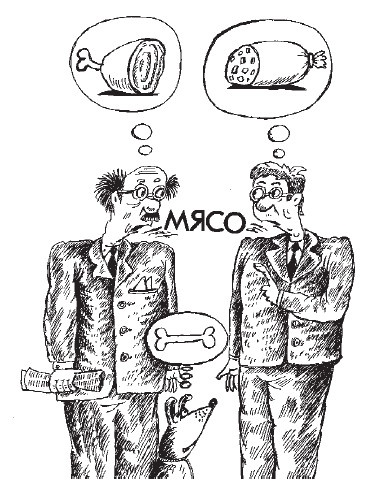 Иллюстрация к книге — Если покупатель говорит &quot;Нет&quot;. Работа с возражениями [i_009.jpg]