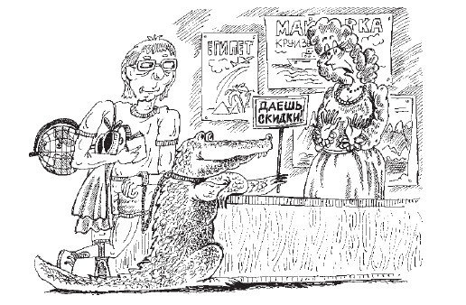 Иллюстрация к книге — Если покупатель говорит &quot;Нет&quot;. Работа с возражениями [i_023.jpg]