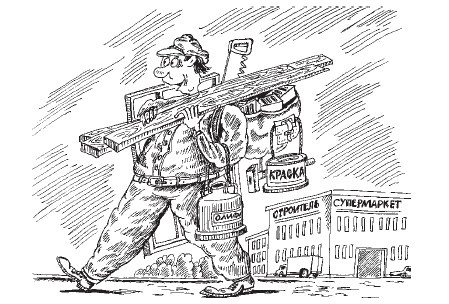 Иллюстрация к книге — Если покупатель говорит "Нет". Работа с возражениями [i_024.jpg]